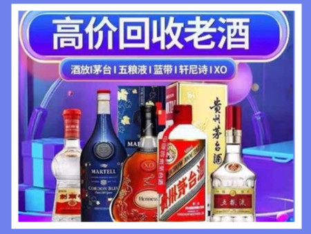 清远老酒回收店